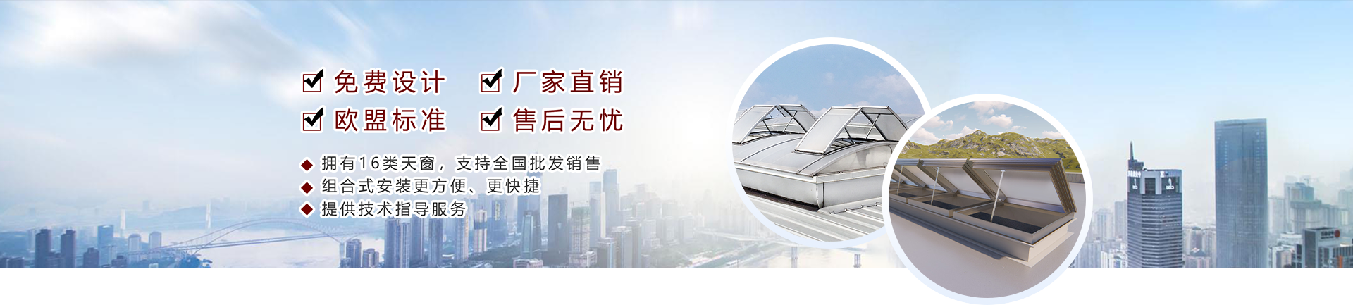 宝迪消防排烟天窗