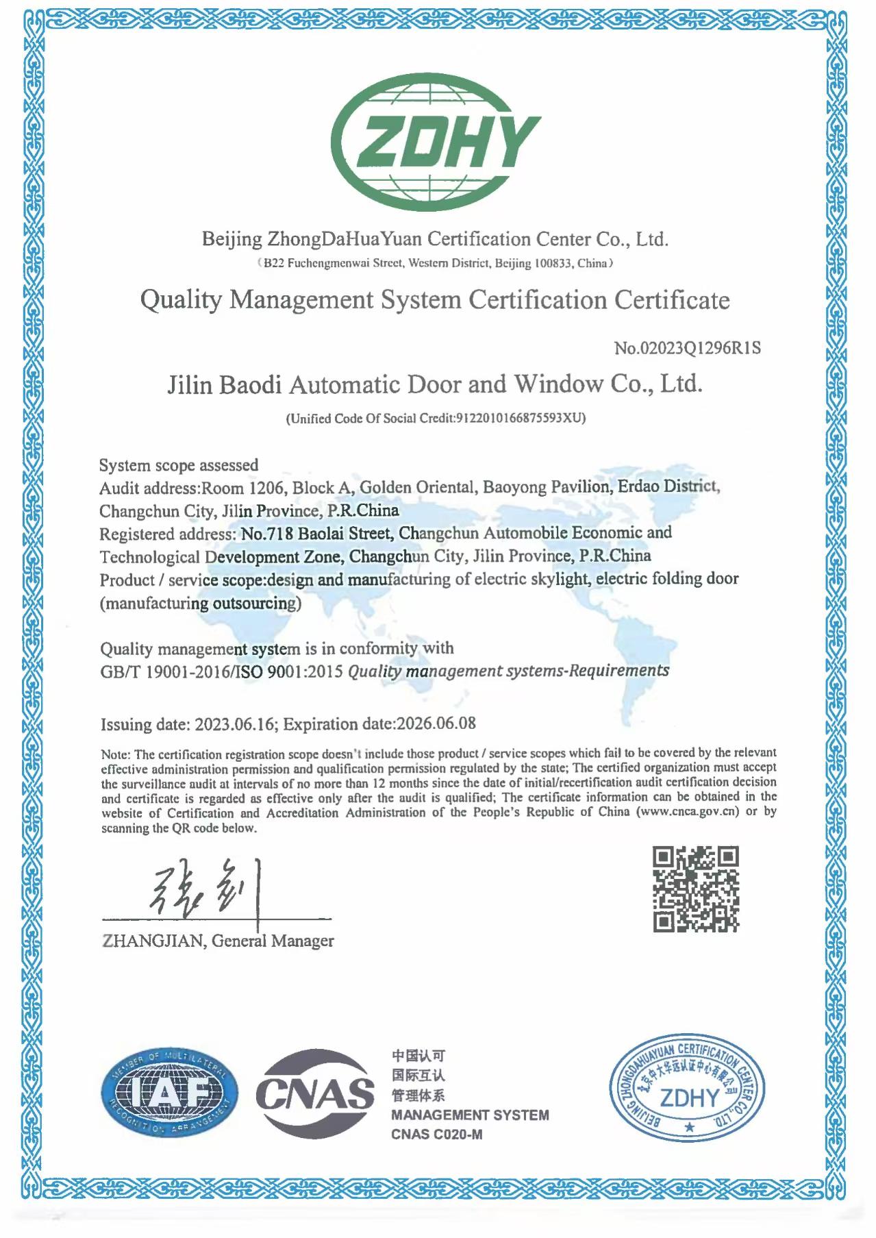 宝迪消防排烟天窗