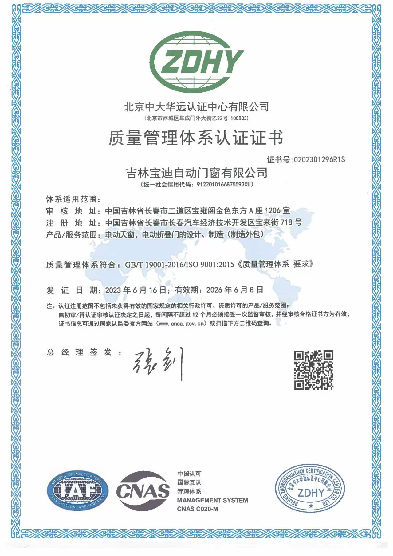 宝迪消防排烟天窗