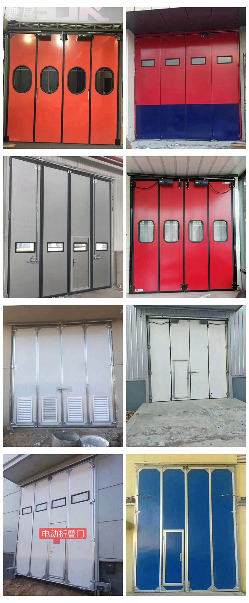 工业折叠门