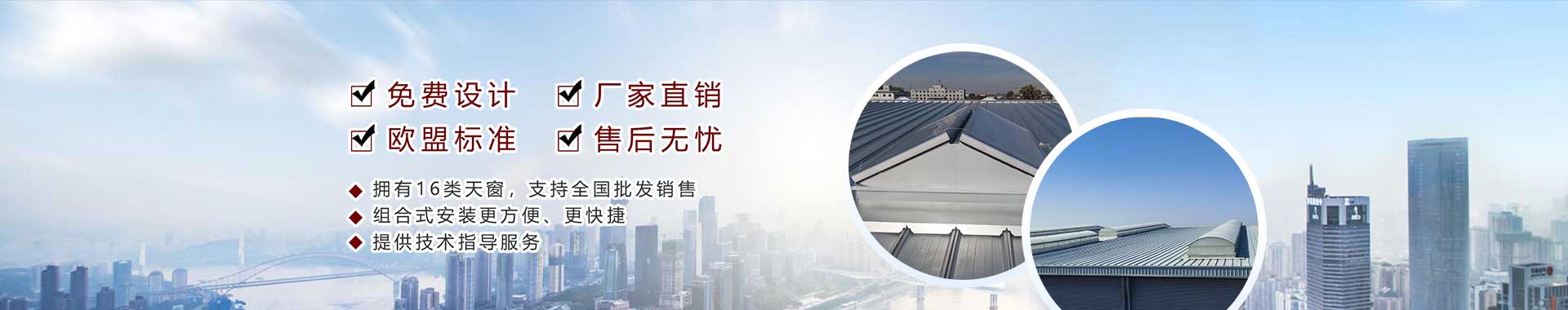 宝迪消防排烟天窗