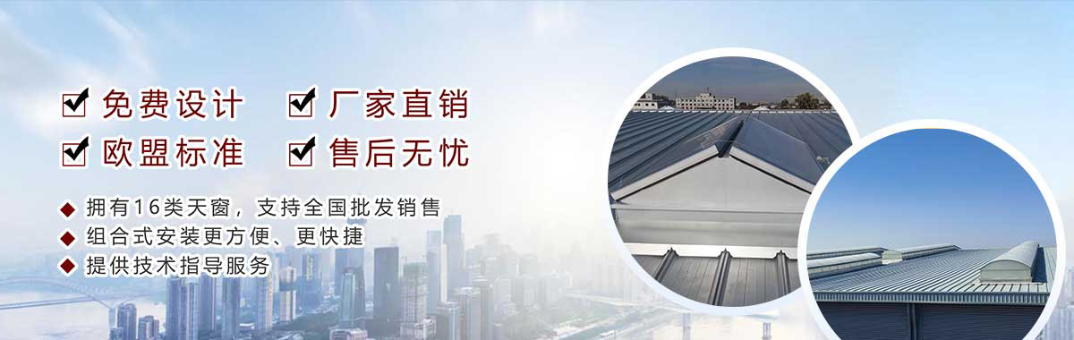 宝迪消防排烟天窗